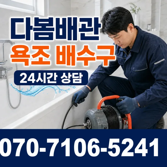 충남 천안시 서북구 선영길 수도누수 상담 이미지 6